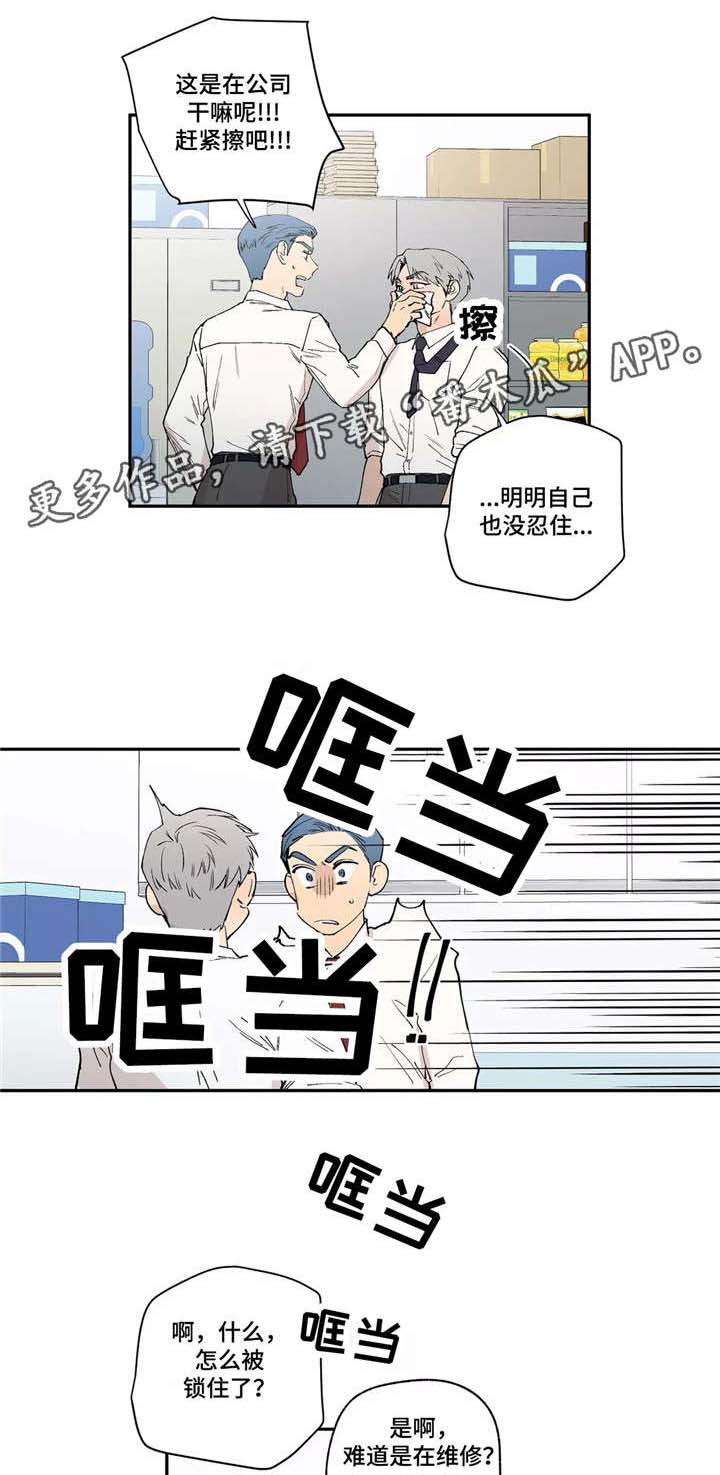 皆是爱第14话图