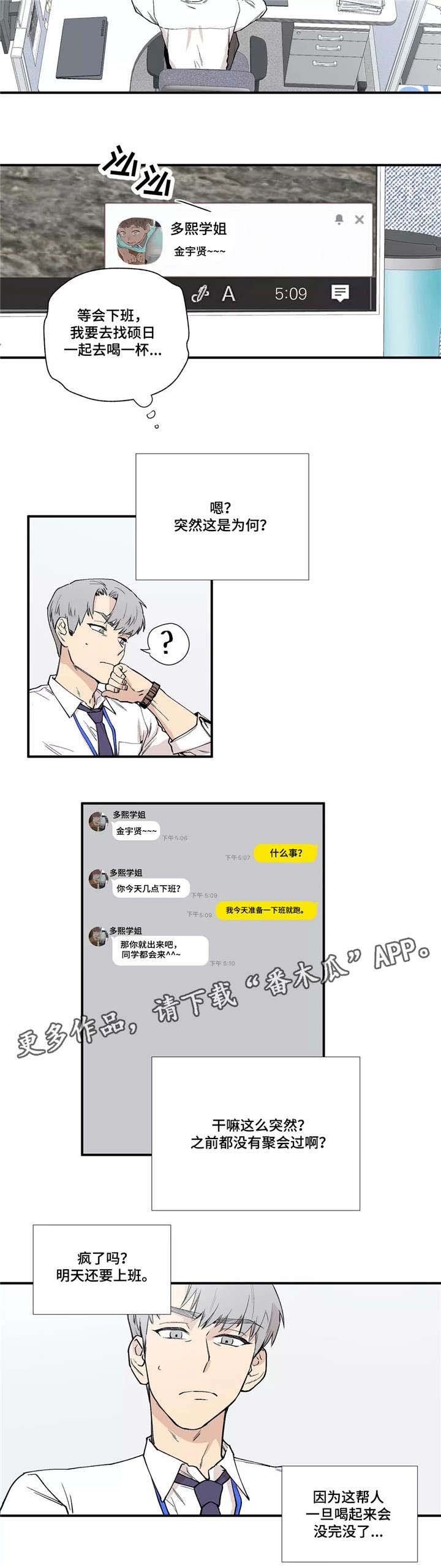 皆是爱第14话图