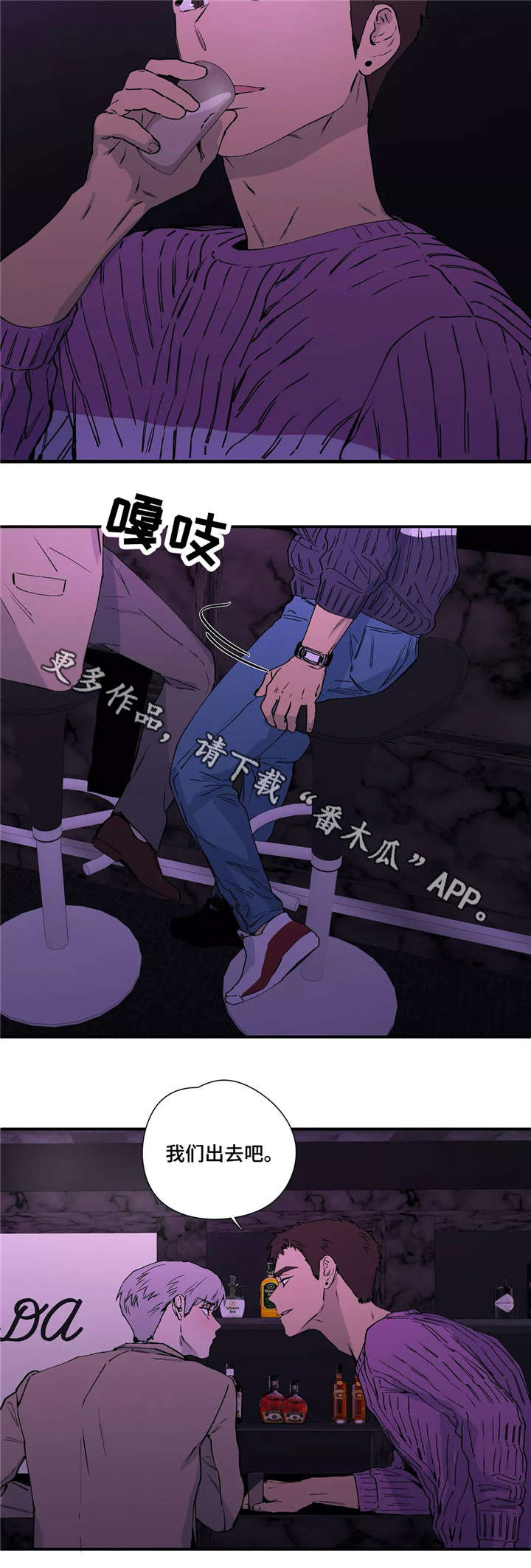 皆是爱第16话图
