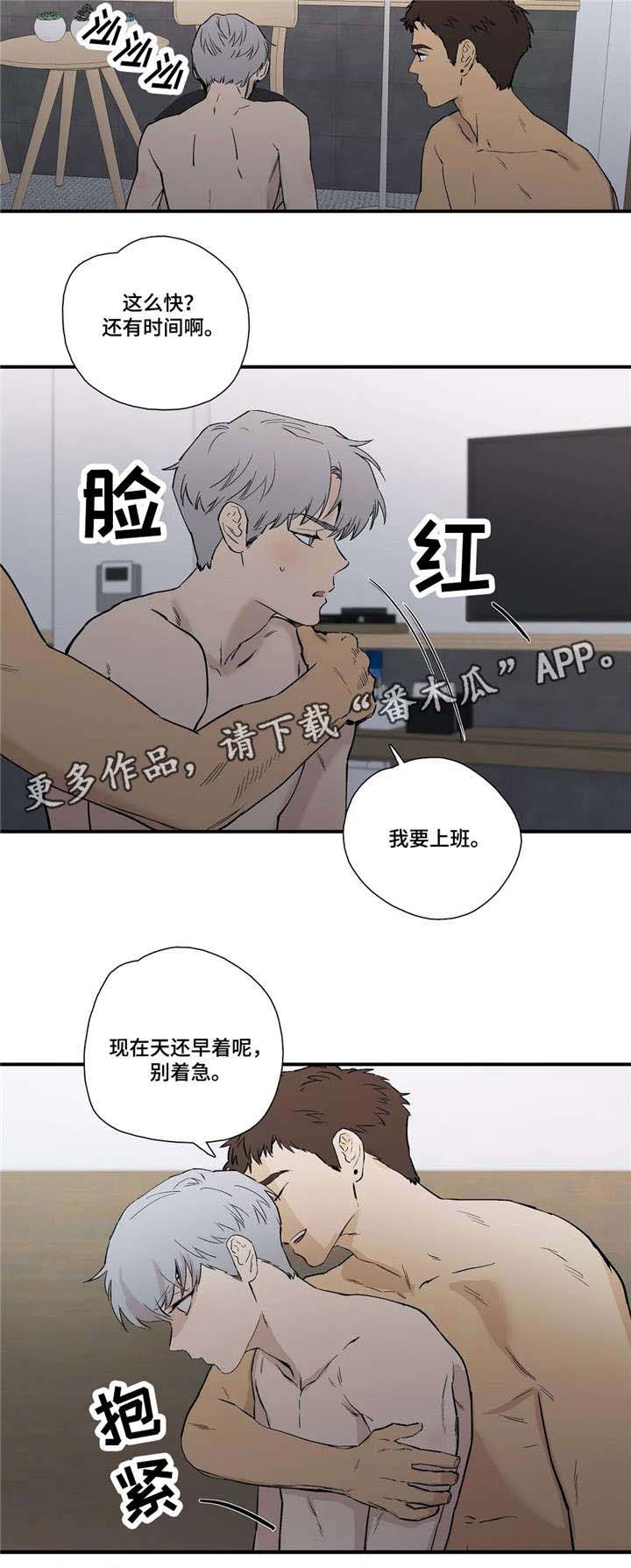 皆是爱第18话图