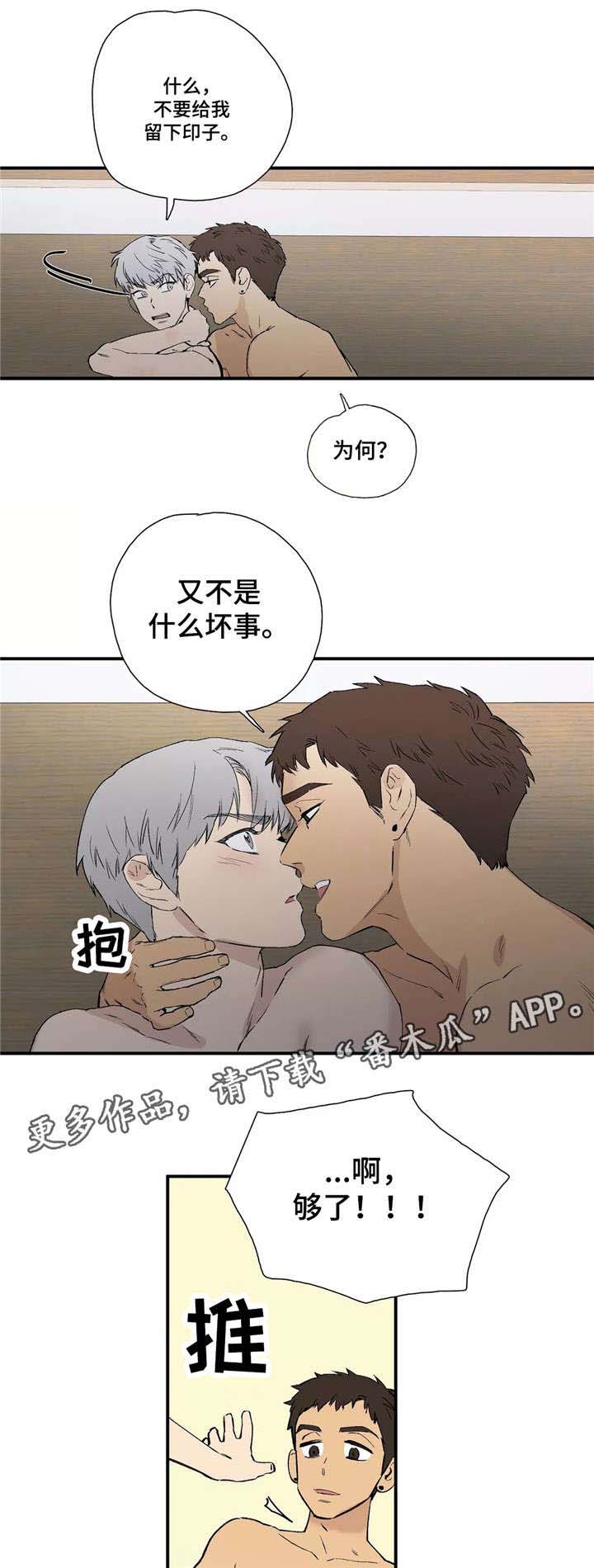 皆是爱第18话图