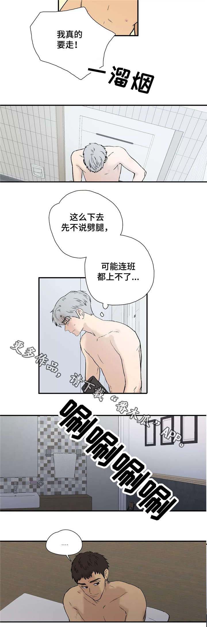 皆是爱第18话图