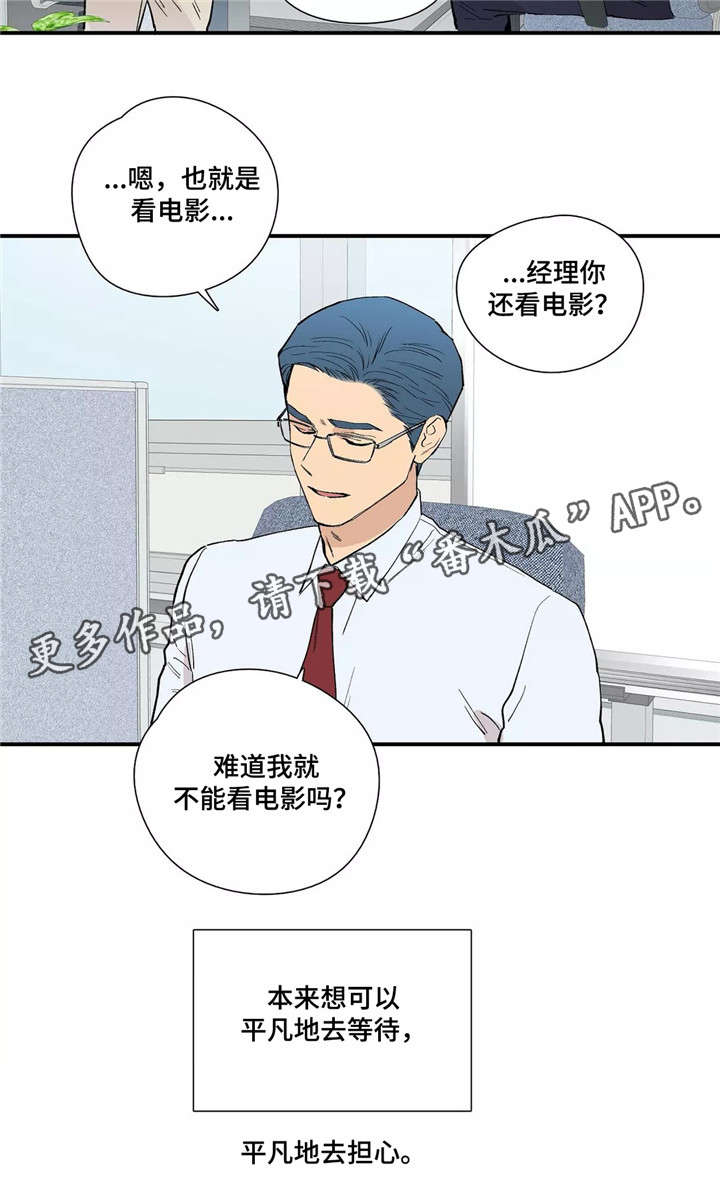 皆是爱第19话图