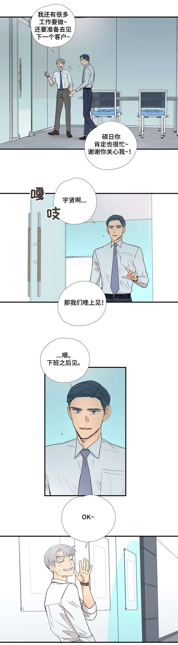 皆是爱第2话图