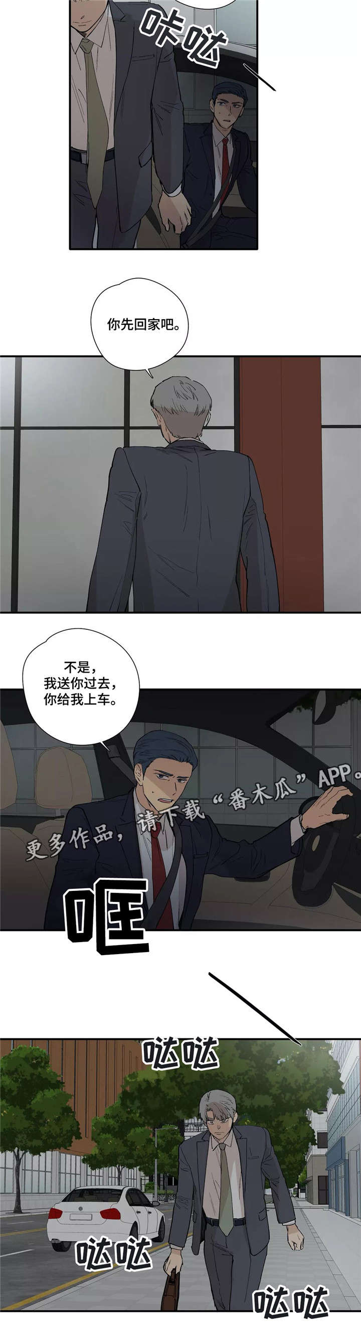 皆是爱第20话图