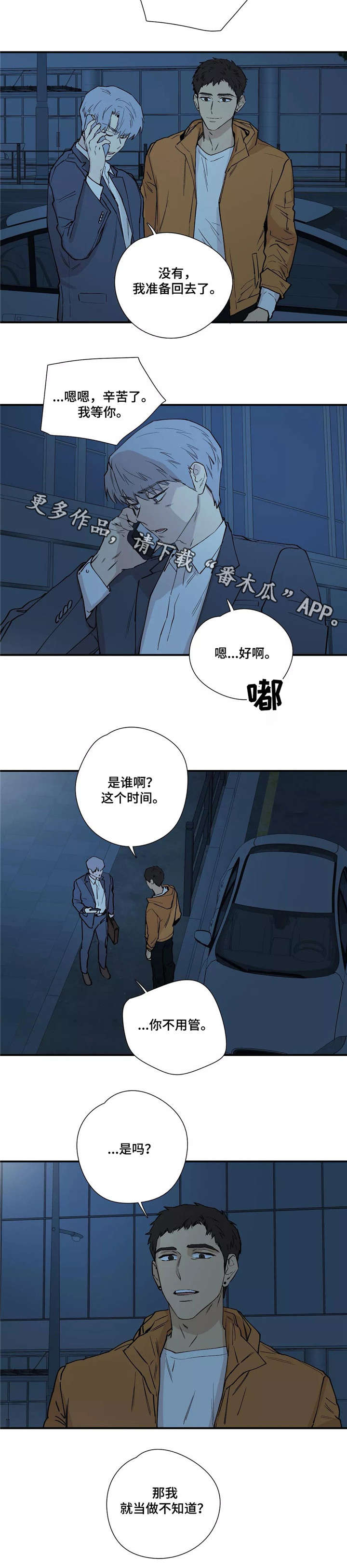 皆是爱第21话图