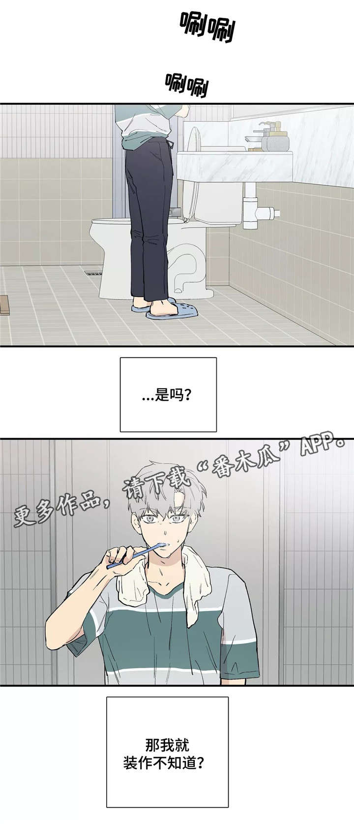 皆是爱第22话图