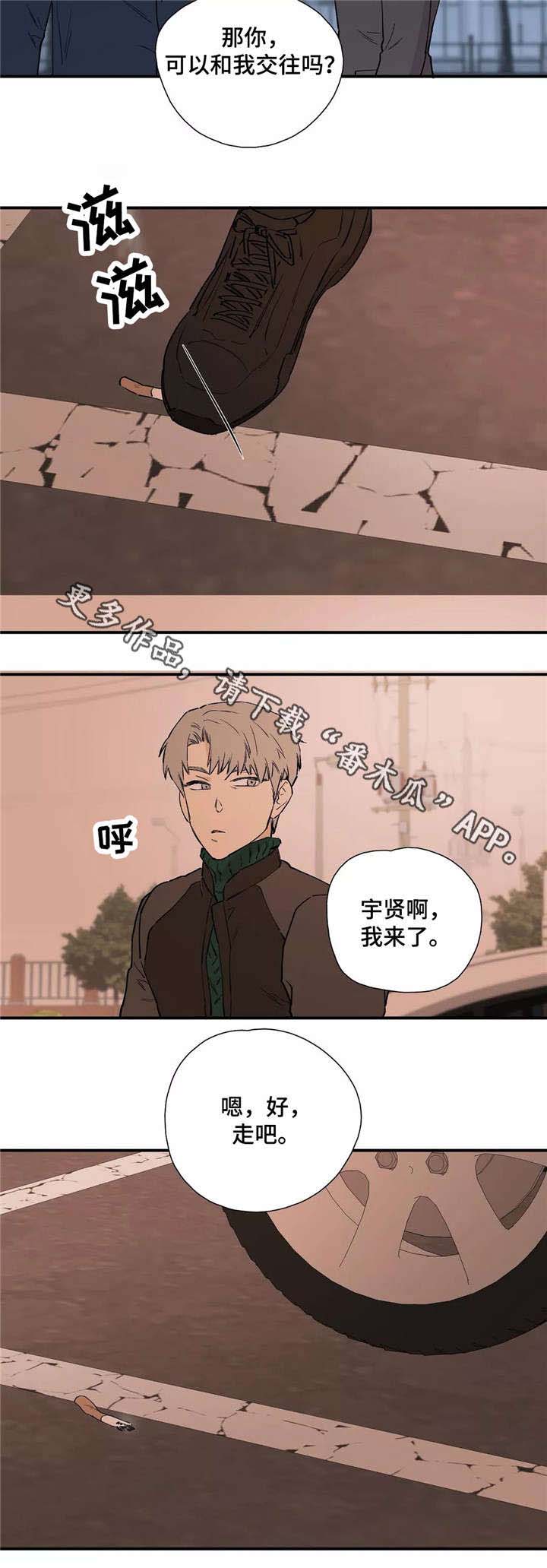 皆是爱第25话图