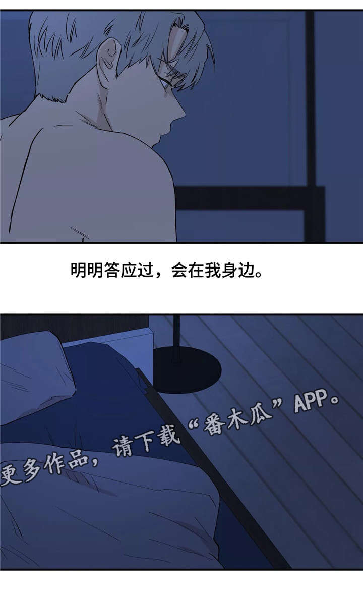 皆是爱第27话图