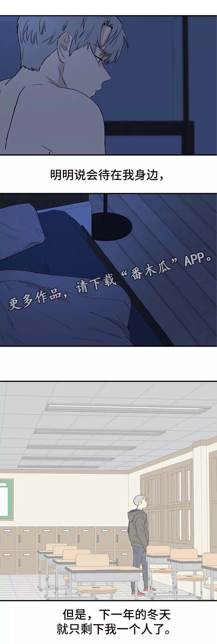 皆是爱第28话图