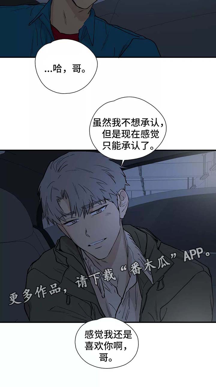 皆是爱第28话图