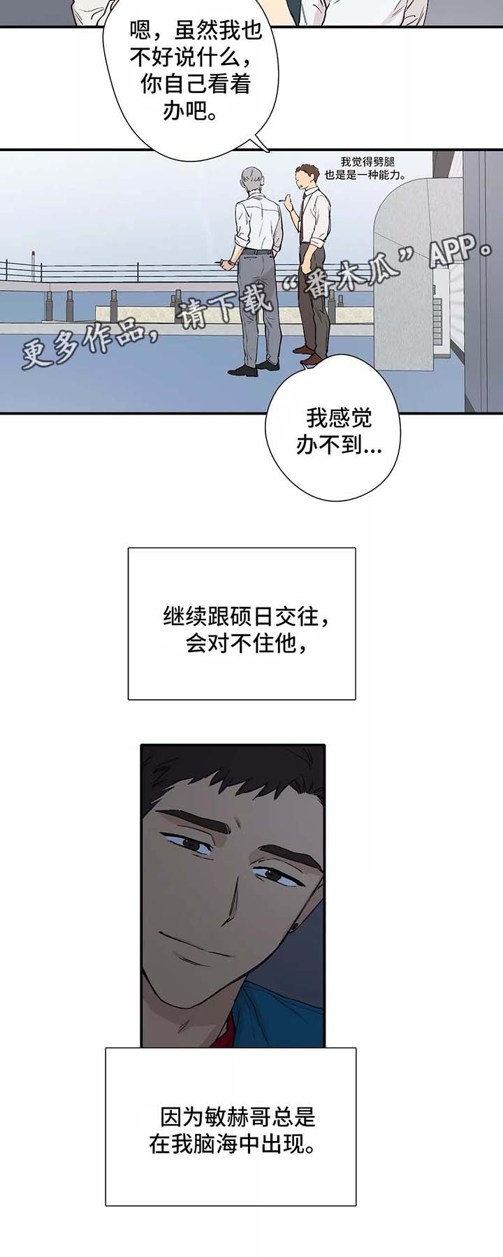 皆是爱第29话图