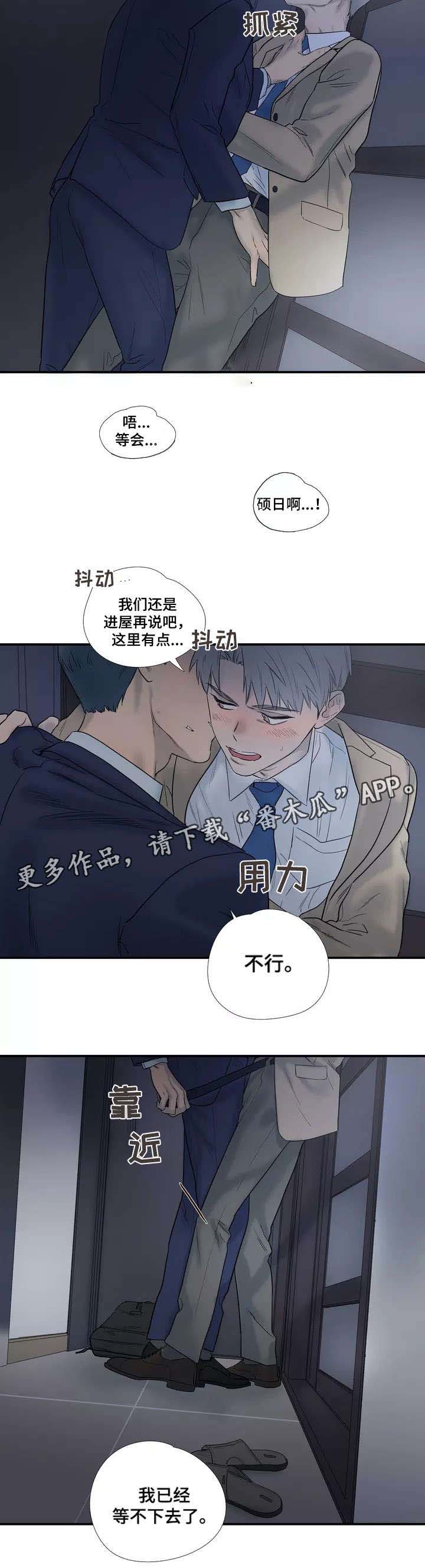 皆是爱第3话图