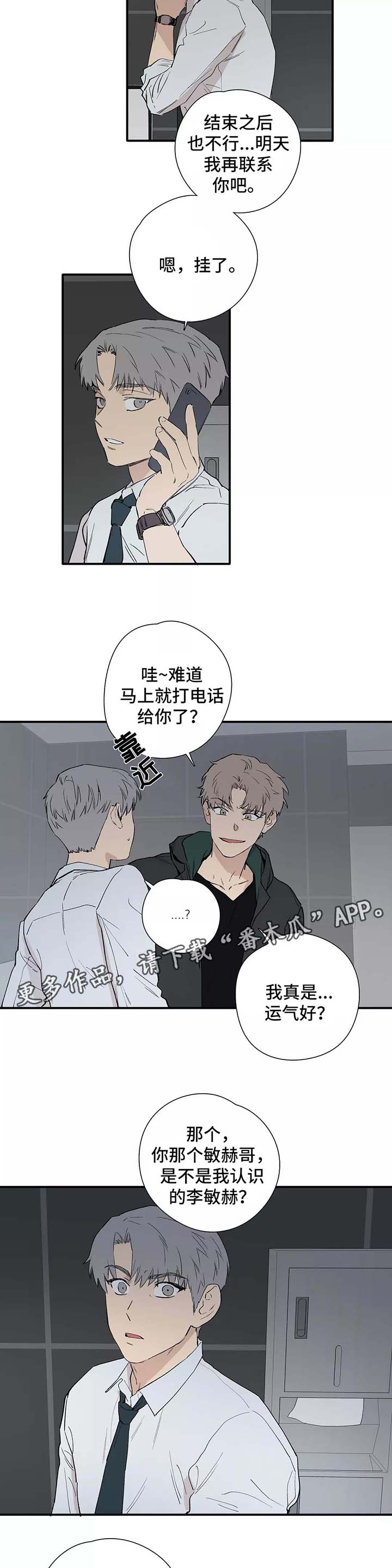 皆是爱第30话图