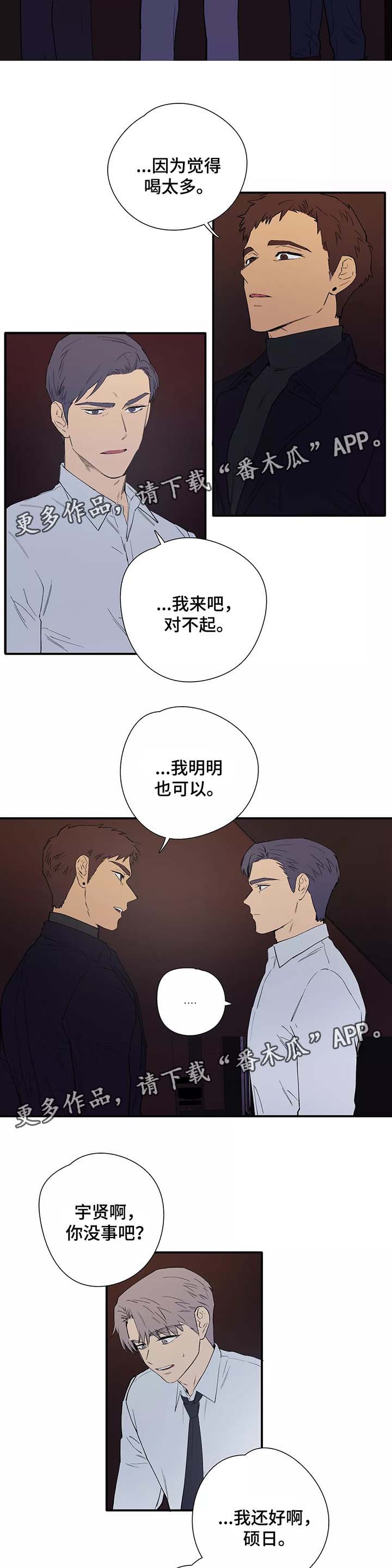 皆是爱第31话图