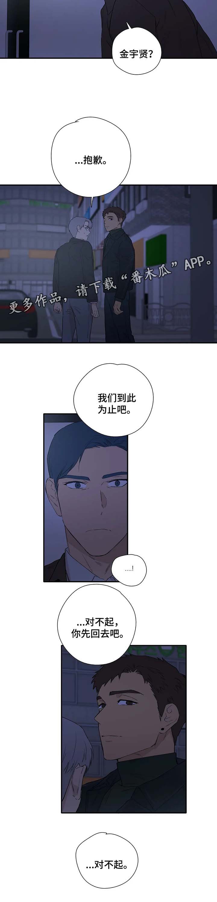 皆是爱第32话图