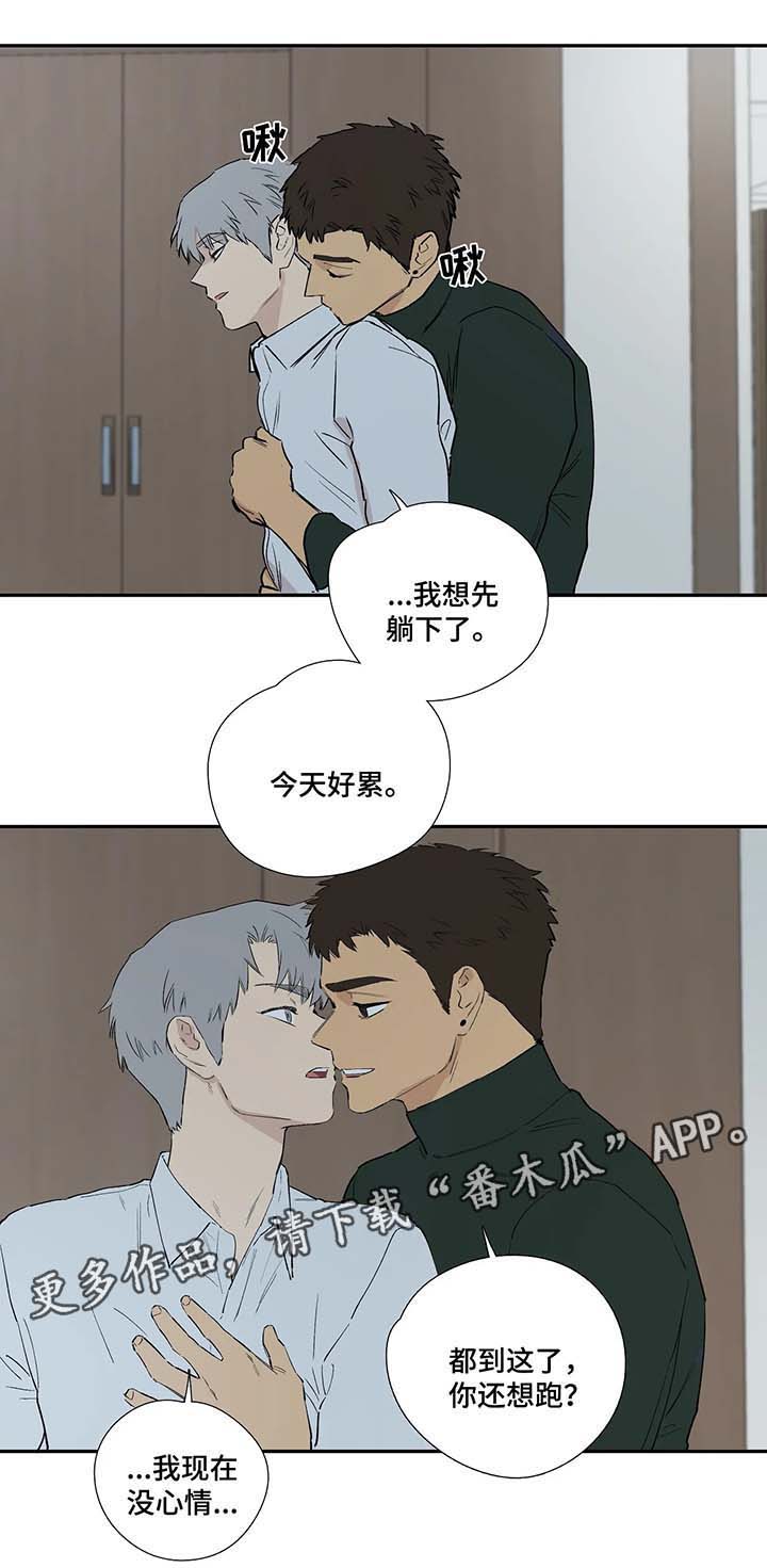 皆是爱第34话图