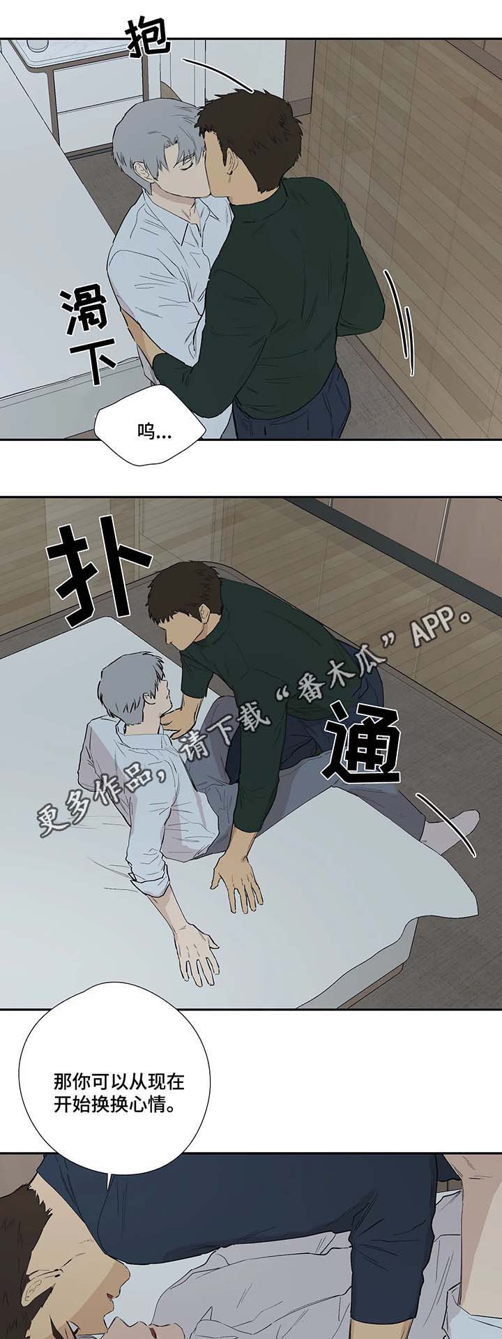 皆是爱第34话图