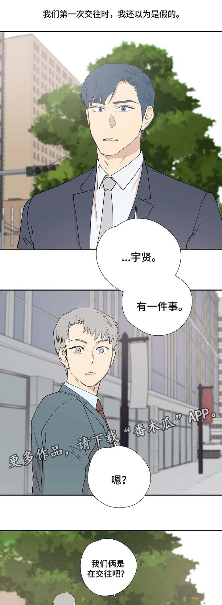皆是爱第36话图
