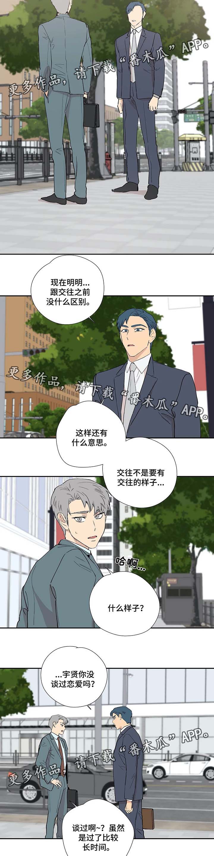 皆是爱第36话图