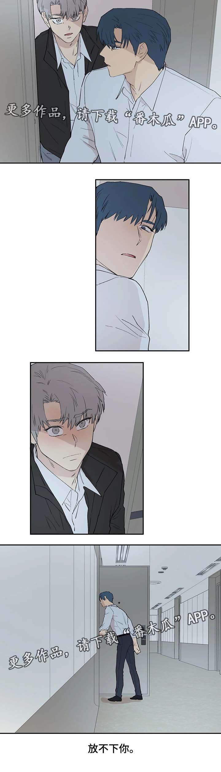 皆是爱第36话图