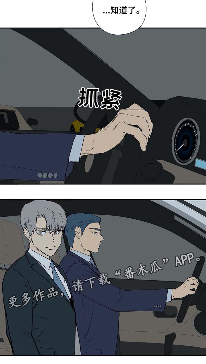 皆是爱第38话图