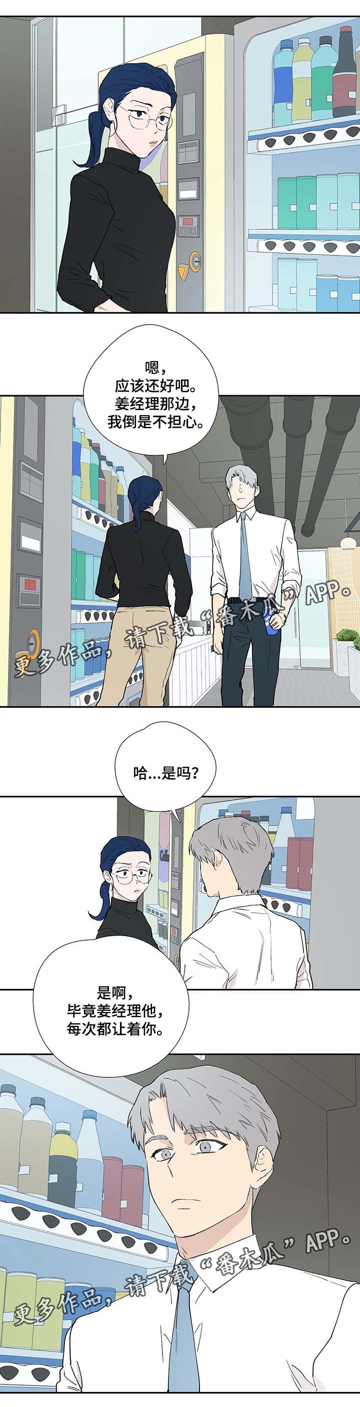 皆是爱第38话图