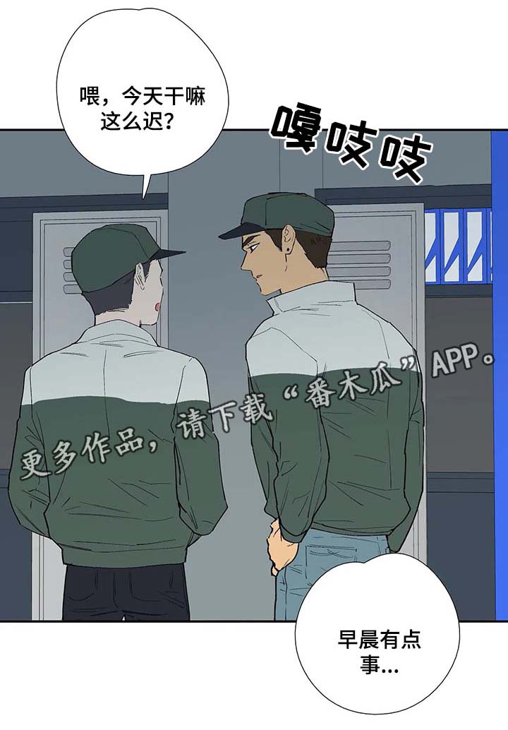 皆是爱第39话图