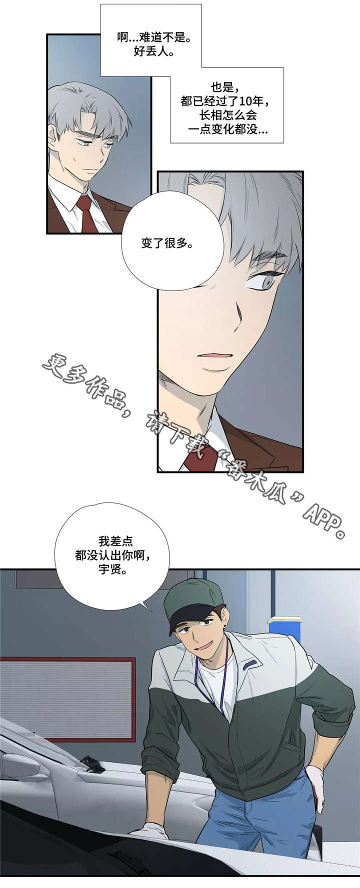 皆是爱第4话图