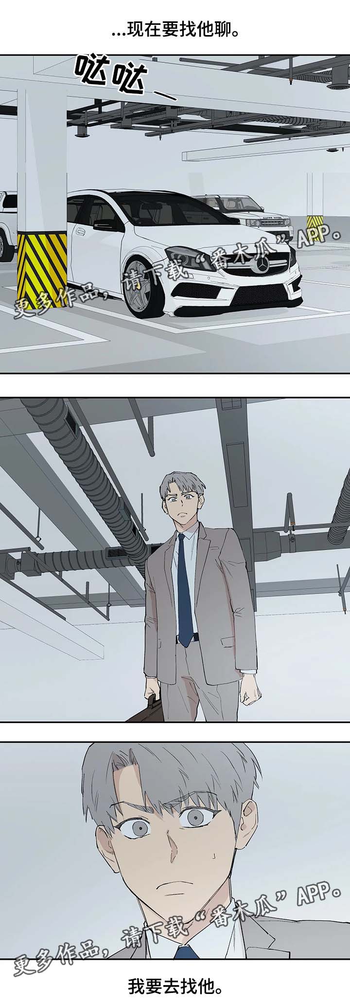 皆是爱第40话图
