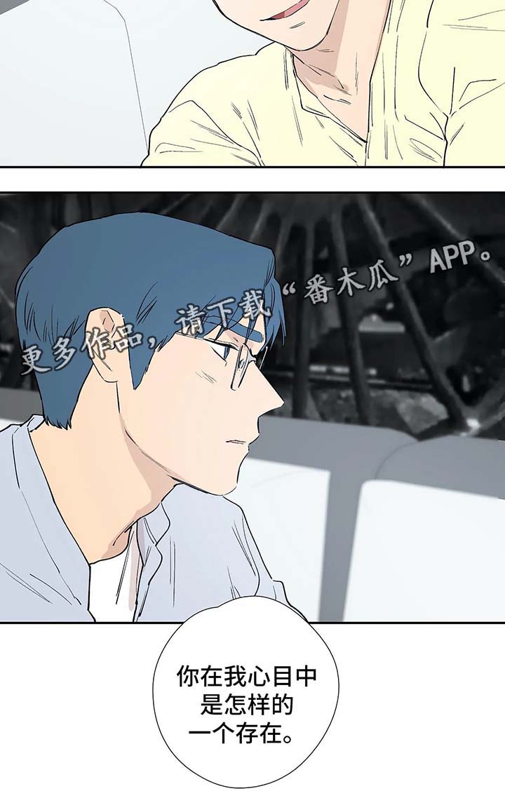 皆是爱第41话图