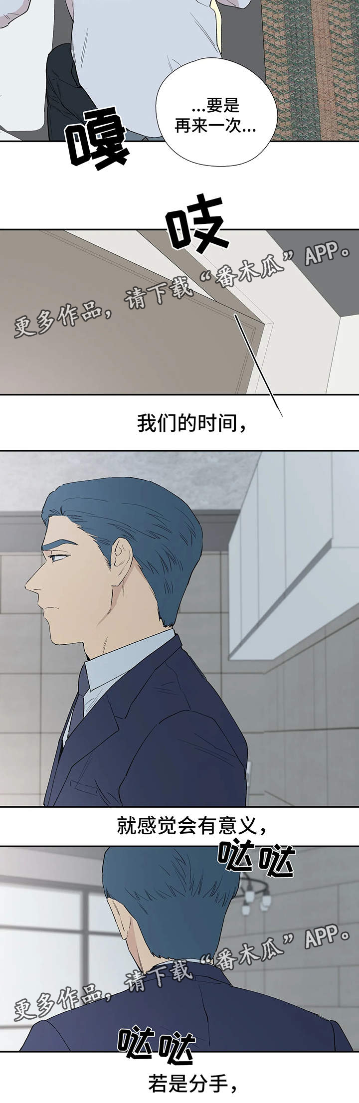 皆是爱第42话图