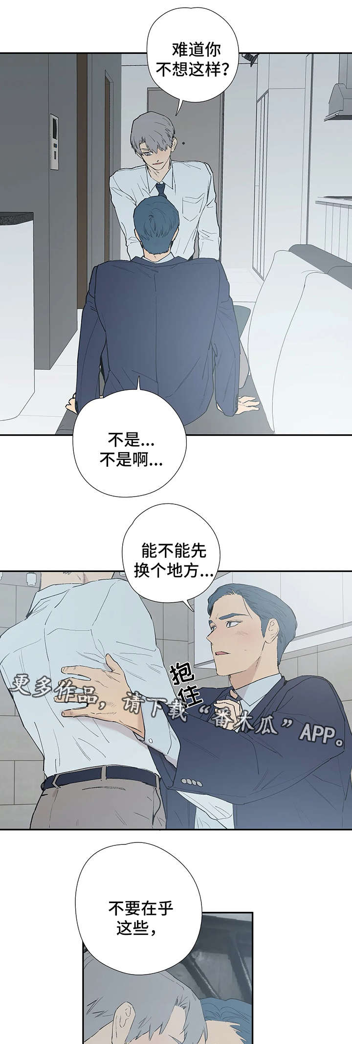 皆是爱第43话图