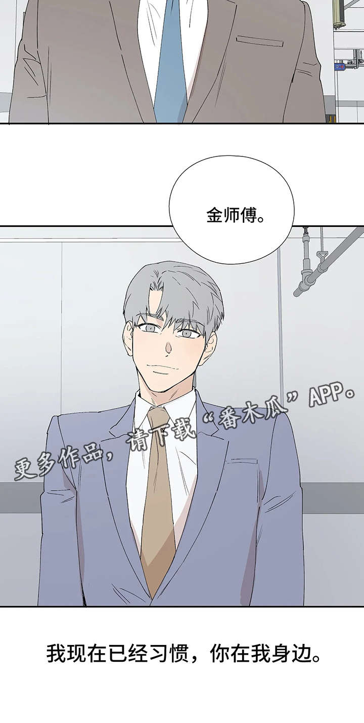 皆是爱第43话图