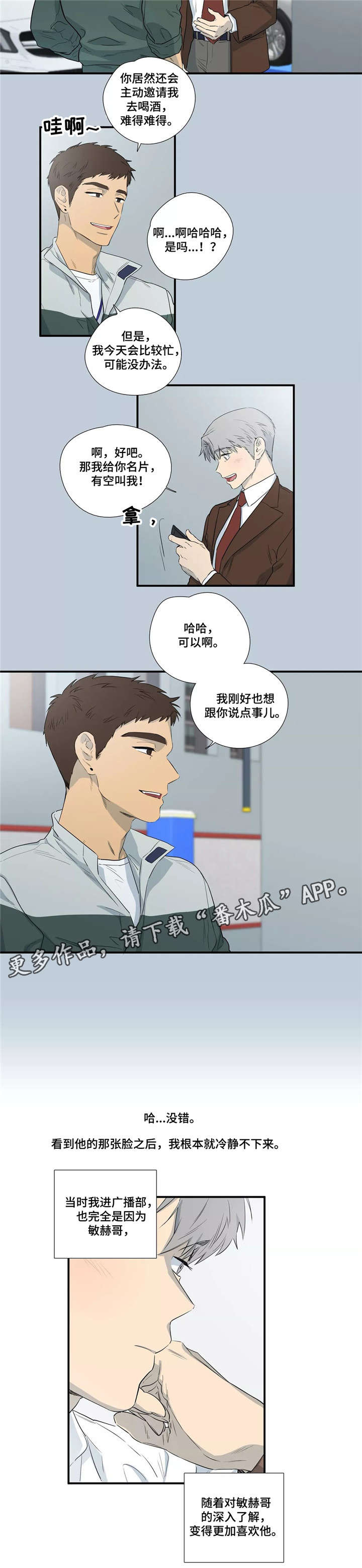 皆是爱第5话图