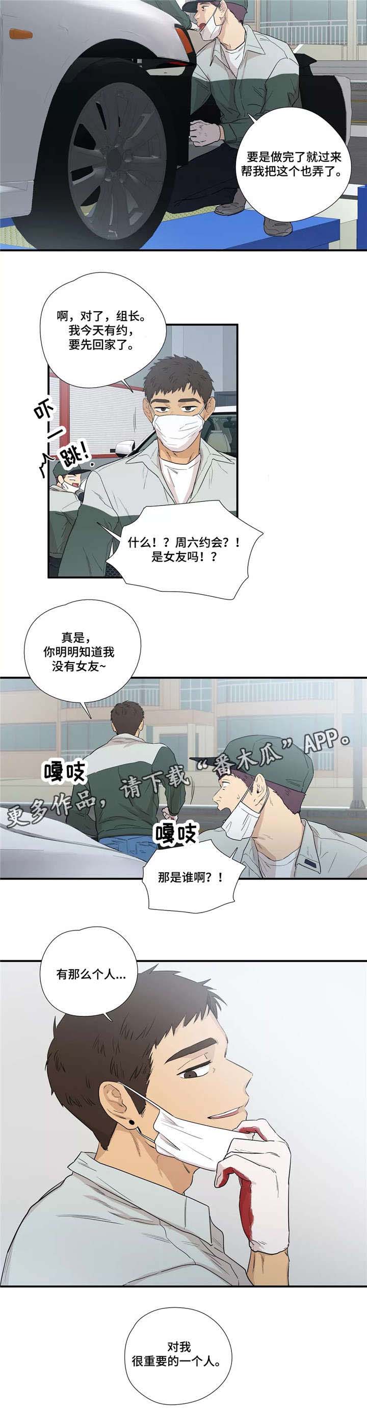 皆是爱第7话图