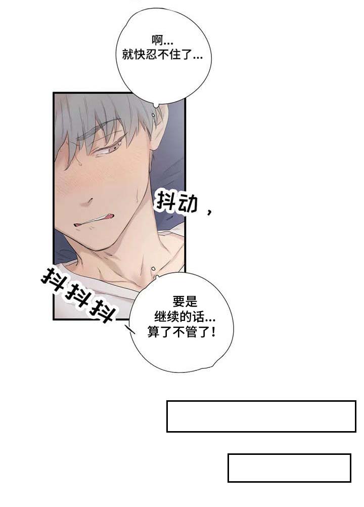 皆是爱第7话图