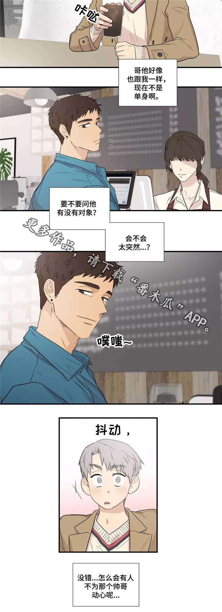 皆是爱第8话图