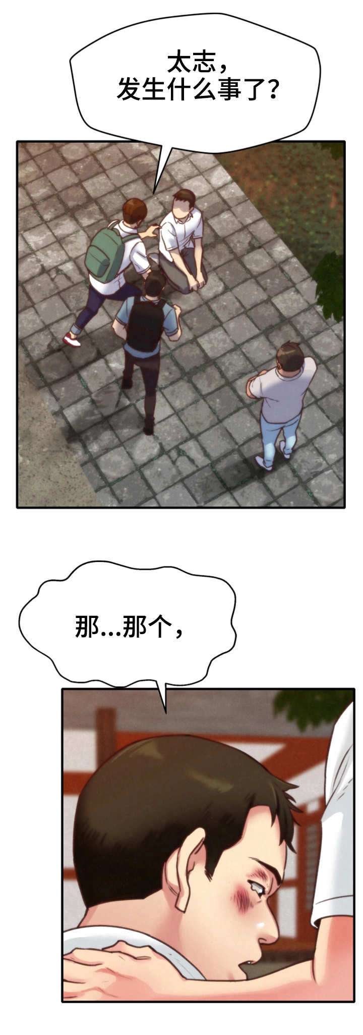 寄宿旅馆第12话图