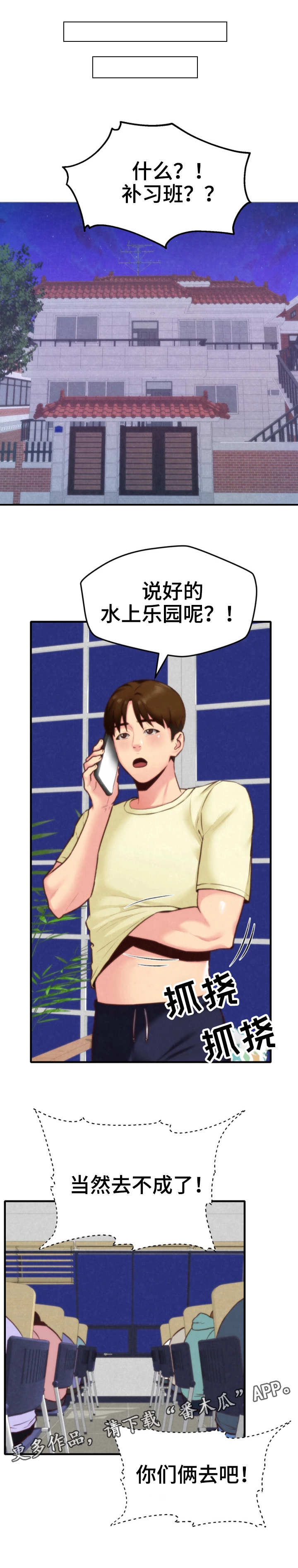 寄宿旅馆第16话图