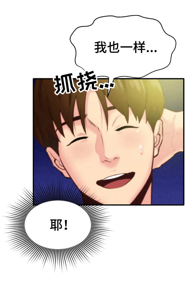 寄宿旅馆第17话图