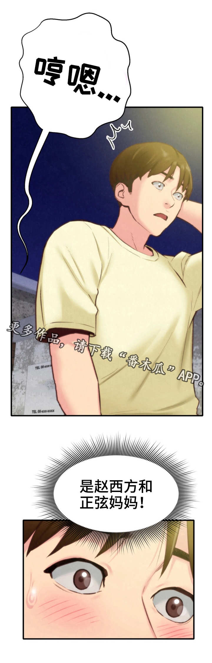 寄宿旅馆第17话图