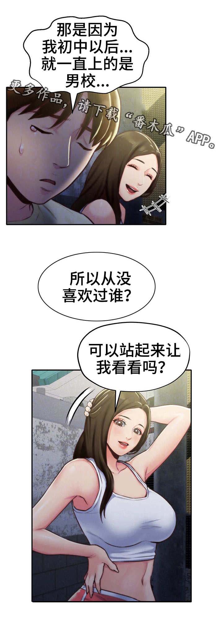 寄宿旅馆第17话图