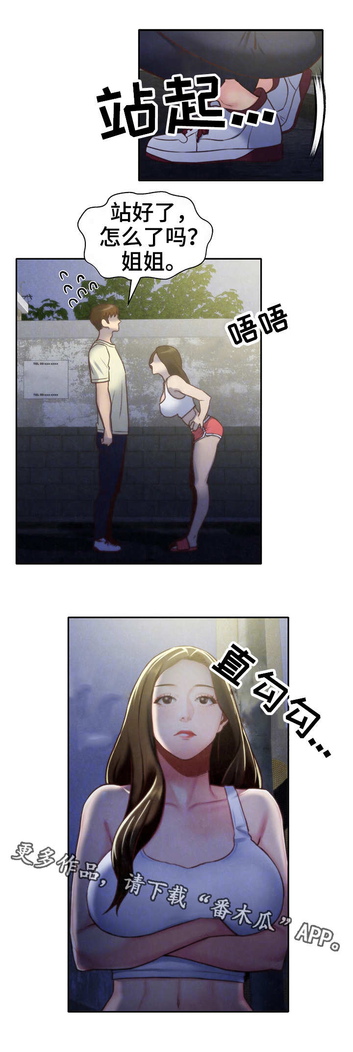 寄宿旅馆第18话图