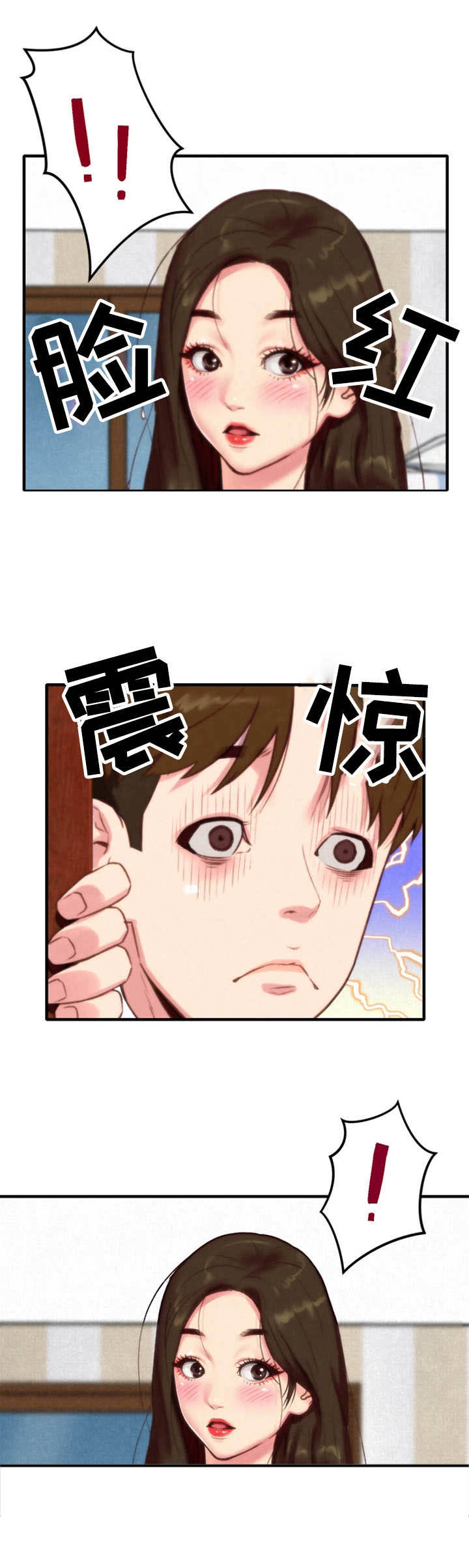 寄宿旅馆第2话图