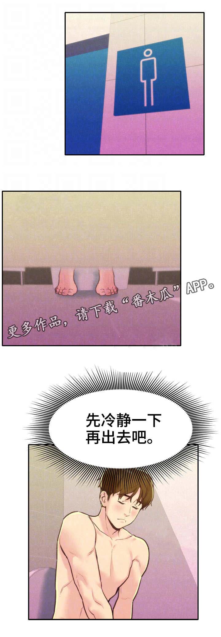 寄宿旅馆第20话图