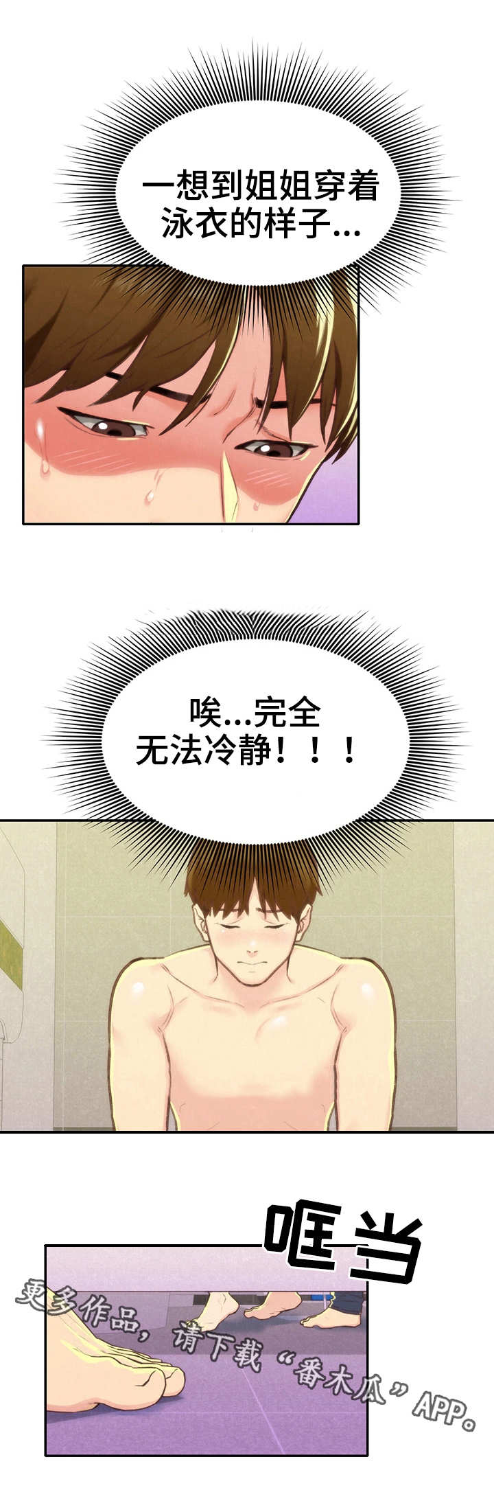 寄宿旅馆第20话图