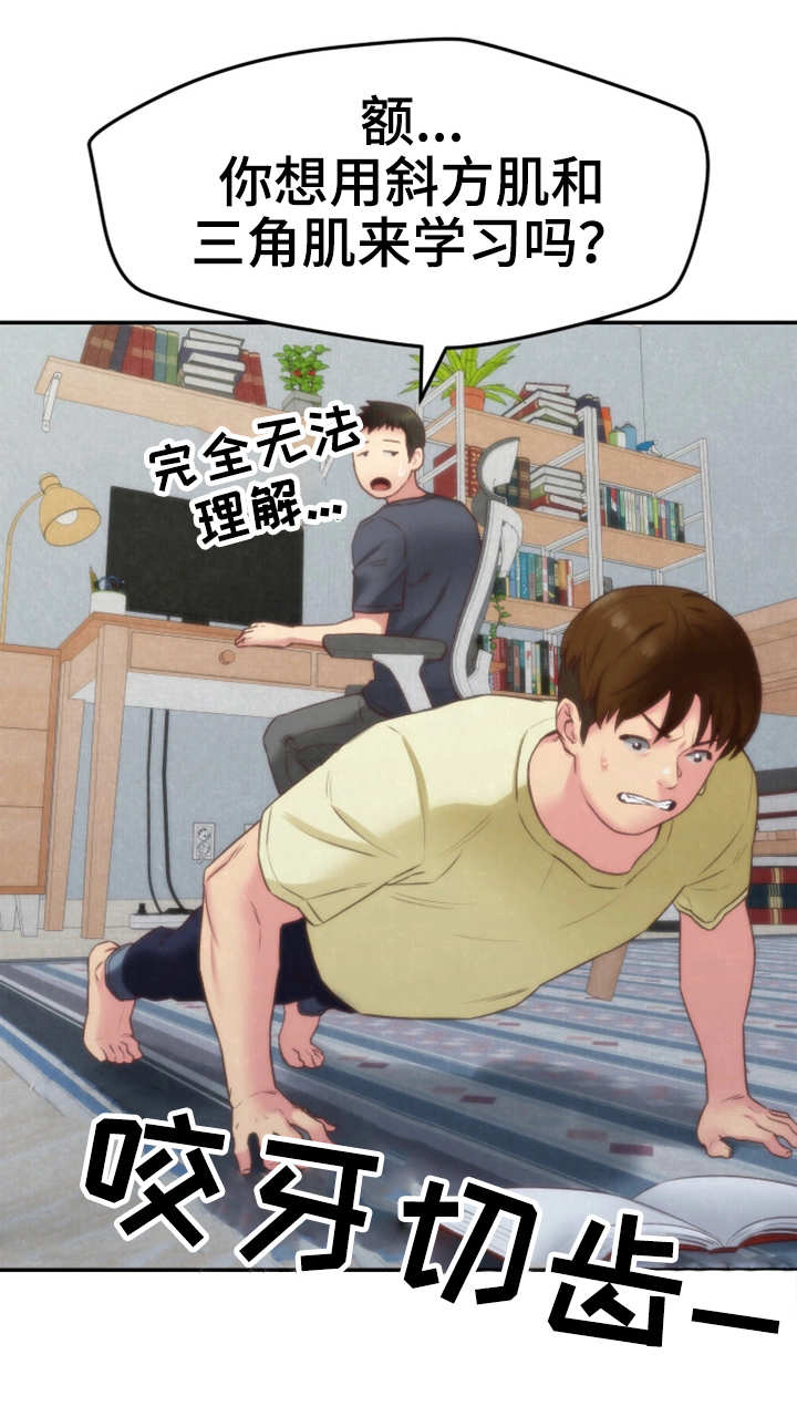 寄宿旅馆第24话图