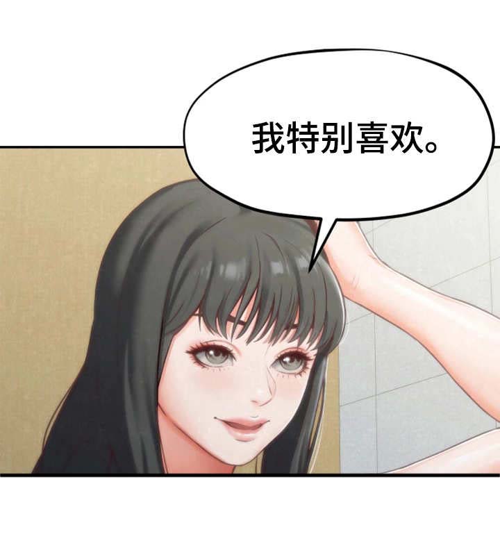 寄宿旅馆第24话图