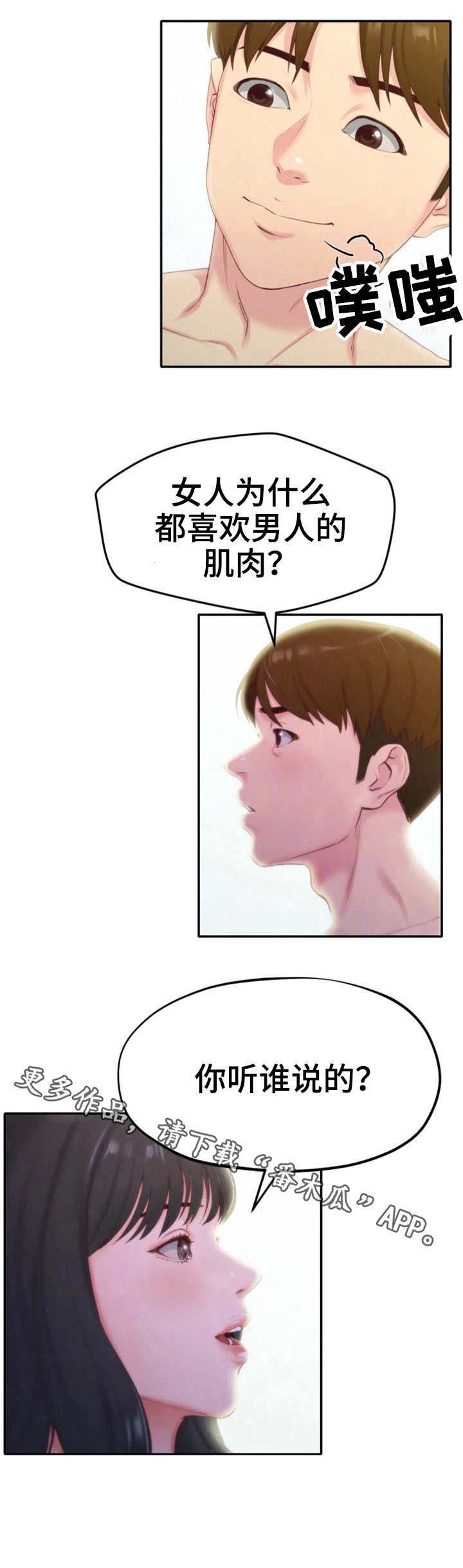 寄宿旅馆第25话图